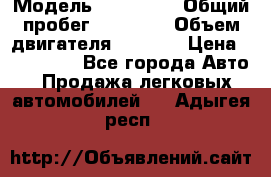  › Модель ­ bmw 1er › Общий пробег ­ 22 900 › Объем двигателя ­ 1 600 › Цена ­ 950 000 - Все города Авто » Продажа легковых автомобилей   . Адыгея респ.